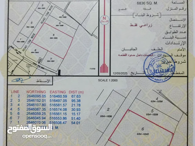 أرض زراعيه للبيع الحجيره
