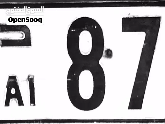 رقم مميز دبي