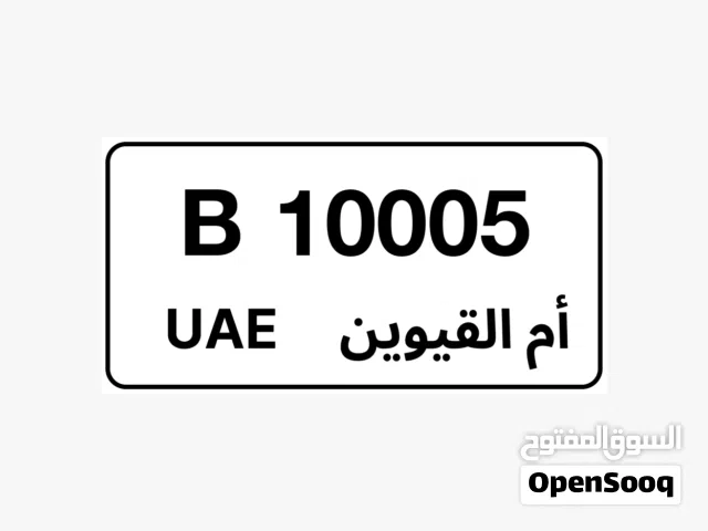 بيع رقم مركبه