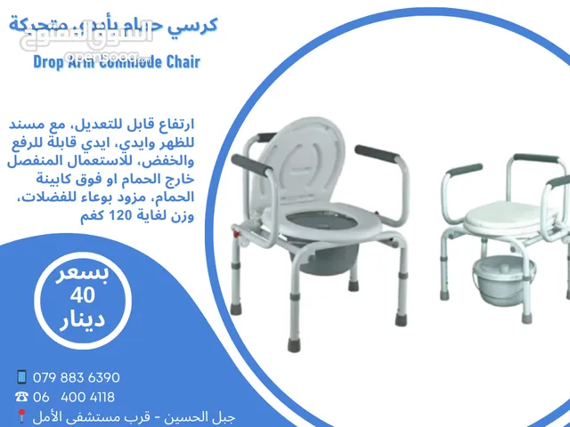 كرسي حمام بأيدي متحركة Drop Arm Commode Chair