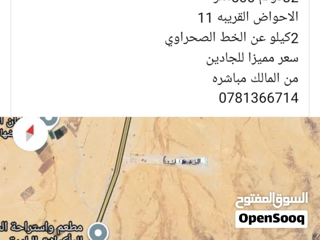 Mixed Use Land for Sale in Amman Al Jizah