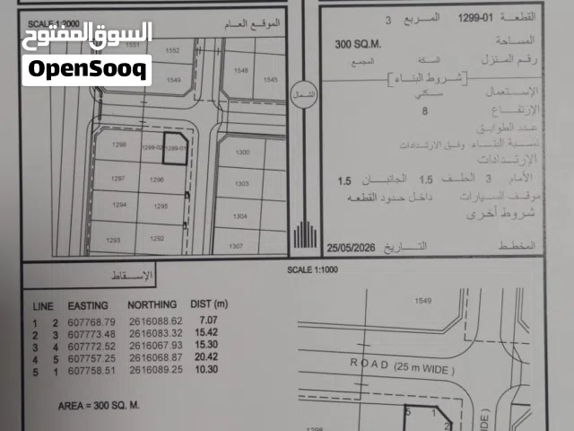 المعبيلة الثامنة كورنر شارعين 25 م مساحة واسعة امام الارض قريب الجامعة العربية
