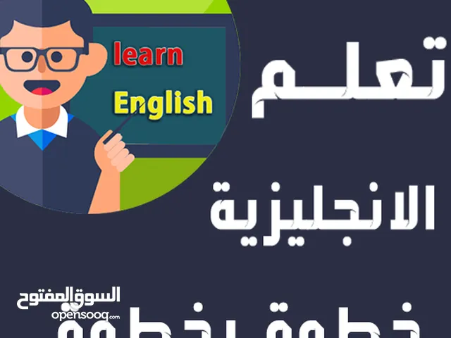 English Teacher in Jeddah
