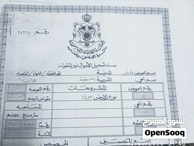 Farm Land for Sale in Amman Other