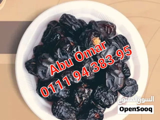 عجوة المدينة المنورة و ماء زمزم المبارك