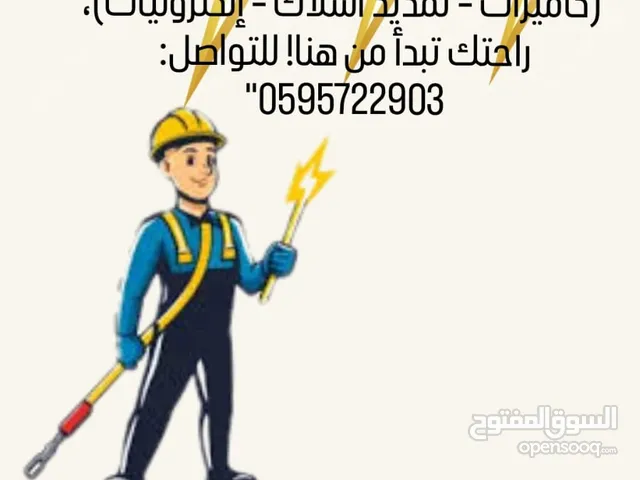 كهربائي 1فاز 3فاز