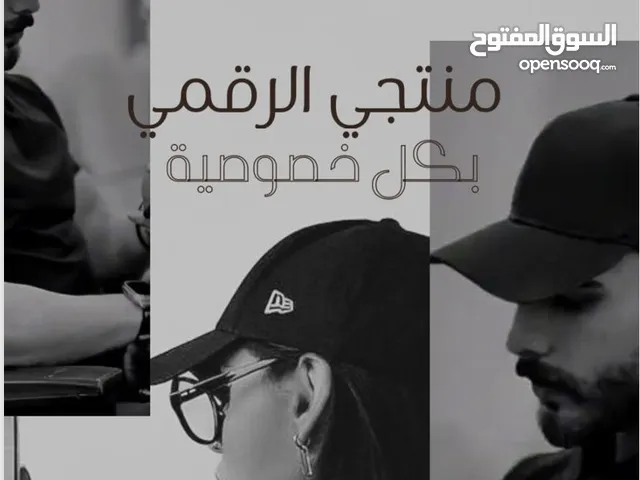 كورس شامل يعلمك كيف تبدا مشروعك الرقمي مع احقية البيع100%