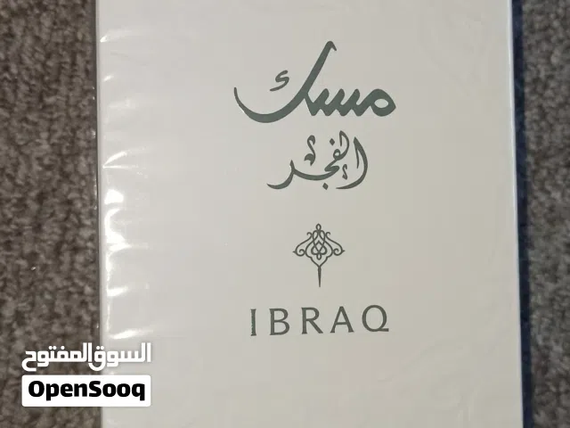 عطر من أبراهيم القرشي الكرتونه جديده لم تفتح نهائي
