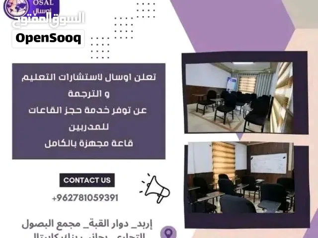 غرفة مكتب مؤثث للايجار