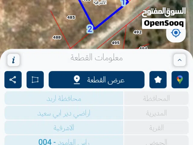 Mixed Use Land for Sale in Irbid Al Ashrafiyah