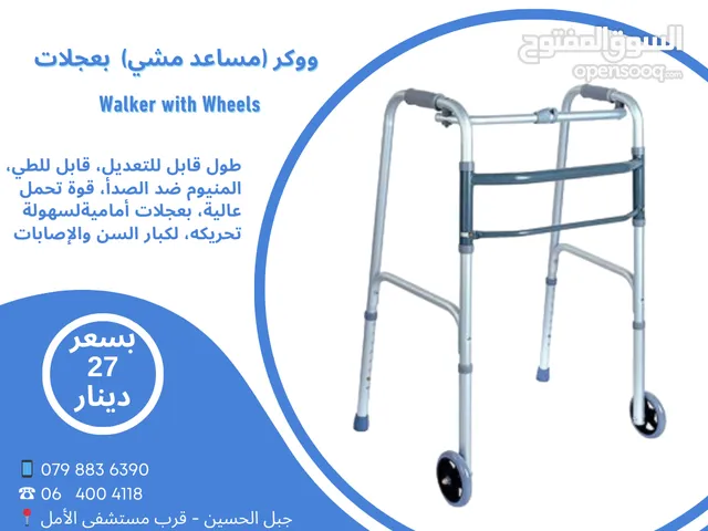 ووكر مساعد مشي بعجلات Walker with Wheels