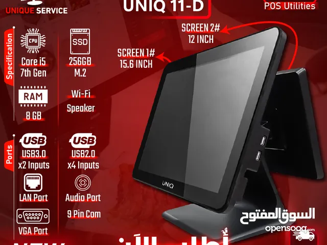 أجهزة نقاط بيع يونيك الجيل السابع شاشتين Point of Sale POS UNIQ-11 Double Screen 7th Gen