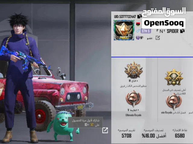 حساب ببجي للبيع أو للتبديل بحساب اقوا مع دفع الفرق
