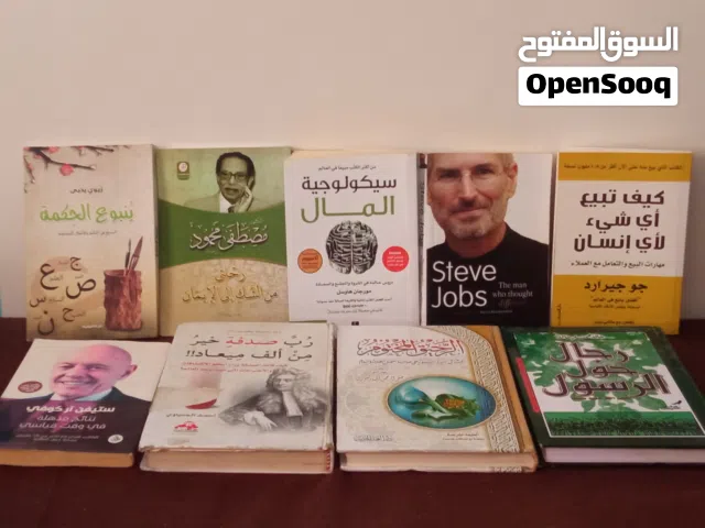 مجموعة كتب قيمة في التنمية الذاتية والنجاح والتسويق والسيرة الذاتية بحالة جيدة