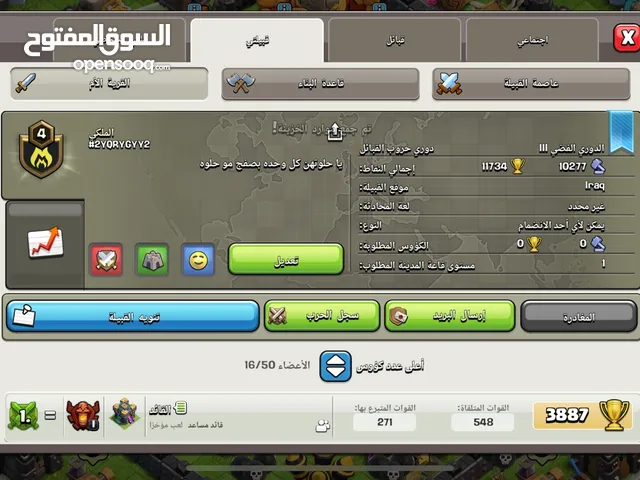 Clash of Clans Accounts and Characters for Sale in Saladin