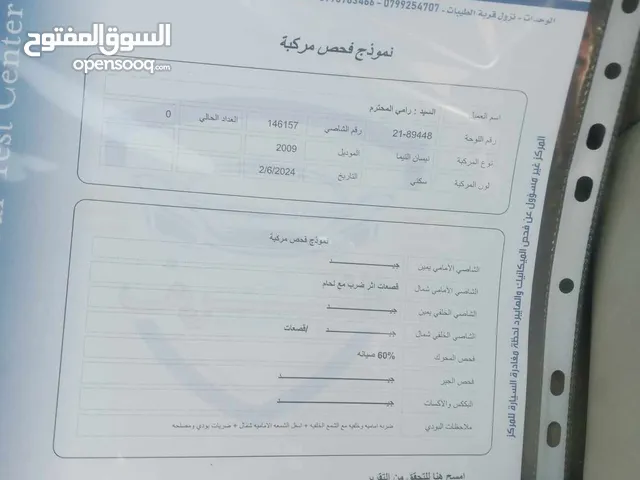 نيسان التيما 2009 بنزين بسعر اقل من 5000