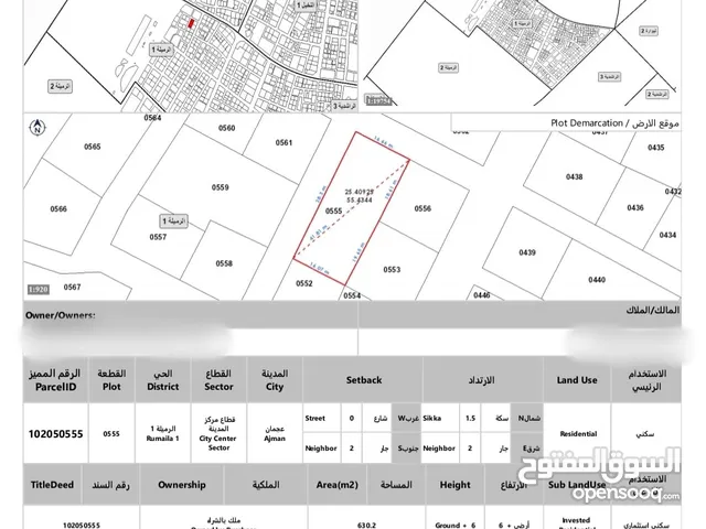 ارض سكنيه للبيع ثالث قطعه من دوار السفينه بكورنيش عجمان