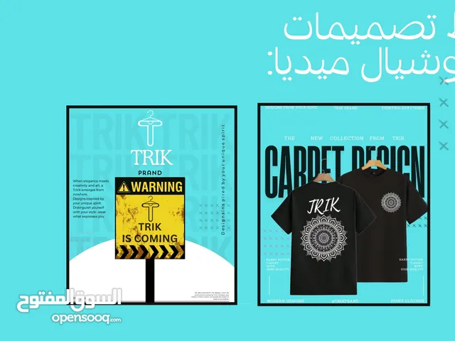 تصميم جرافيك احترافي بجميع أنواعه ومجالاته احترف مشروعك باسعار تراعي الاوضاع الحالية