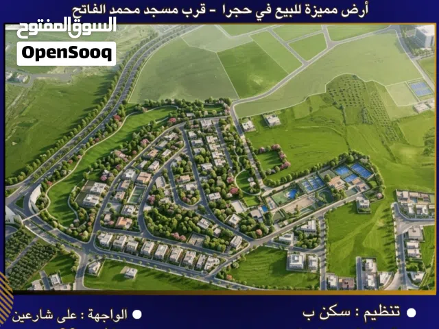Residential Land for Sale in Amman Rajm Amesh