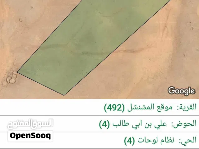 Farm Land for Sale in Mafraq Al-Badiah Ash-Shamaliyah