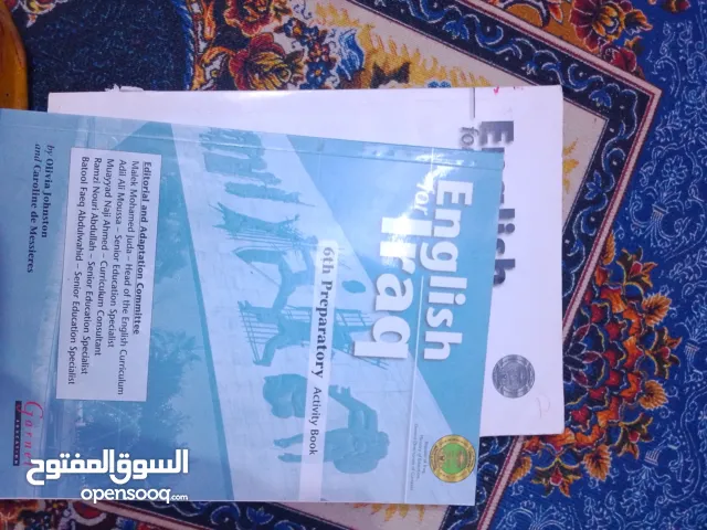 كتب سادس ادبي نظيف وجديد من وزاره تربيه طبعه 2023