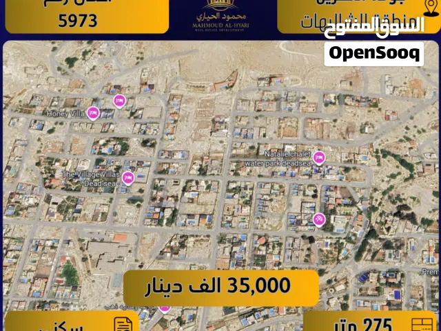 Residential Land for Sale in Jordan Valley Ghor Al Kafrain