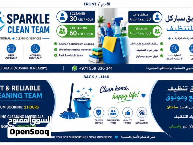 Deep cleaning full time and part time