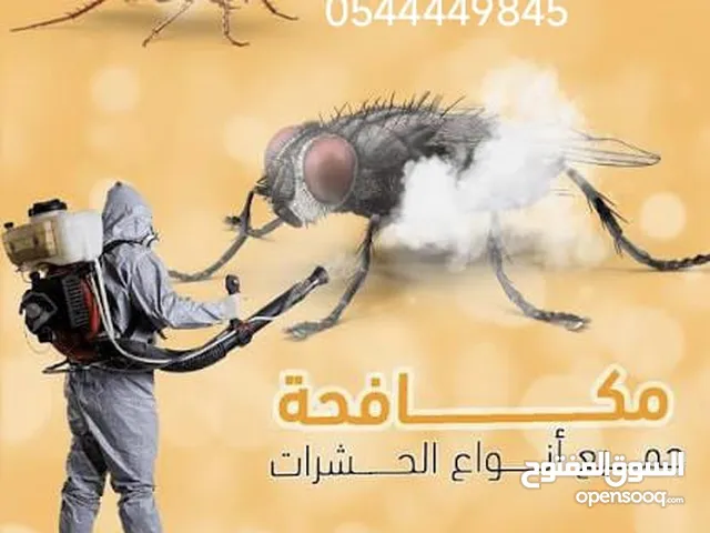 ويت هيلز لمكافحة الحشرات والتنظيفات