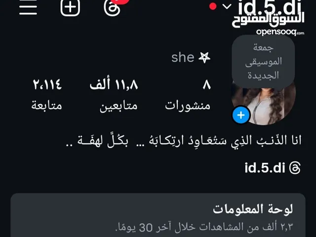 حساب أنستجرام 12 ألف
