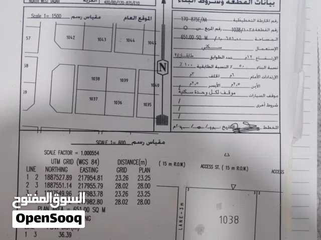 Residential Land for Sale in Dhofar Taqah