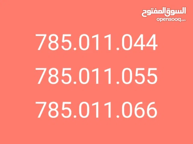 ارقام يمن موبايل مميزة ومتسلسلة وبسعر حاااالي جداً