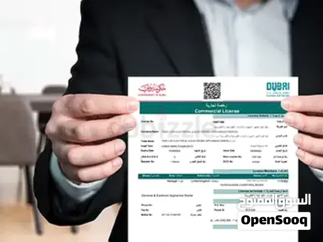 Business Trade License For Sale