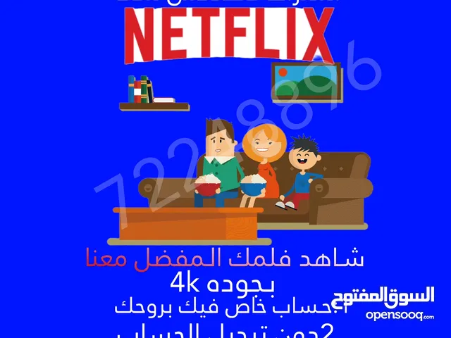 NETFLIX gaming card for Sale in Muscat