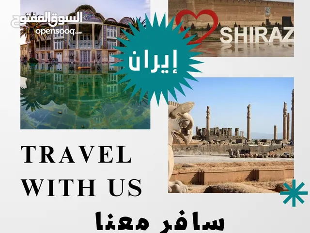 السياحة في إيران