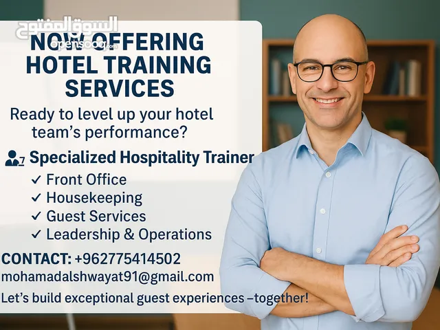 Hospitality Trainer مدرب في مجال الفندقيه