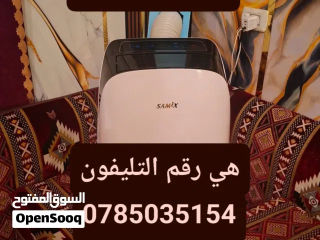 رقم التليفون بالاعلان مكيف سيمكس انفنتر متنقل 1 طن غاز 410 a بلس موفر حامي بارد