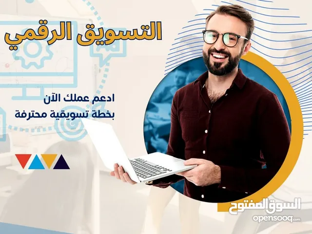 من الشركة العمانية خدمات التسويق الرقمي و ادارة المنصات و شن الحملات لمختلف المجالات محلات شركات