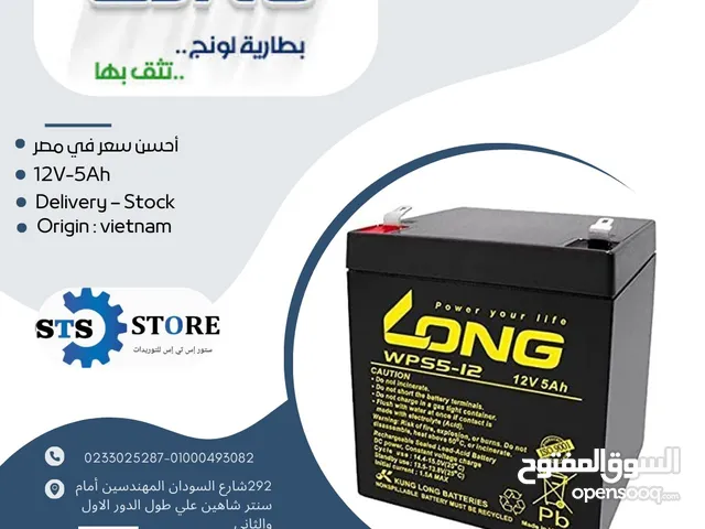 بطاريات لونج بربع الثمن