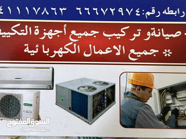 All Types of Aircondition Services and Trouble shooting available