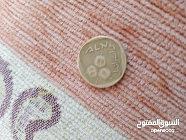 عملات معدنيه قديمه
