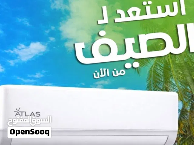 مكيفات اطلس اخو الميديا وبكفالة مجموعة الدادا