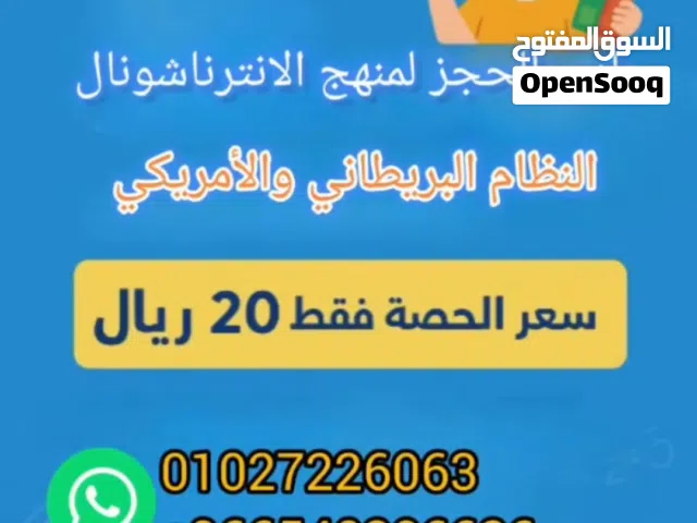 تدريس عن بعدوحضوري جميع المناهج والكورسات من تاسيس لجامعي اكفا المدرسين خبره علميه وتربوبه