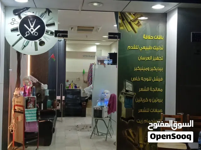 صالون حلاقة مجهز للحلاقة