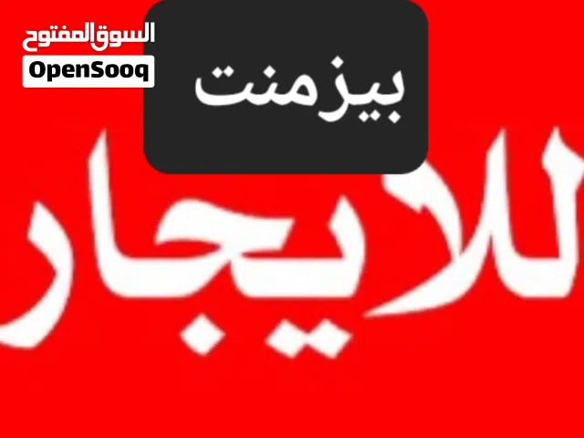 ريفودجو للايجار