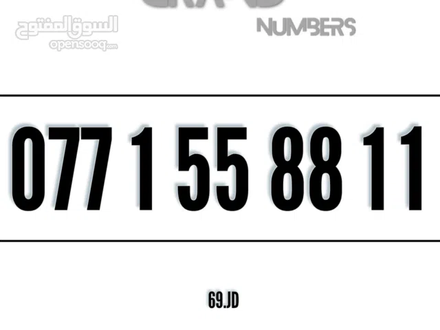 رقـــم ممـــيز جـــداً للبـــيع بسعر مناسب جديد مسكر