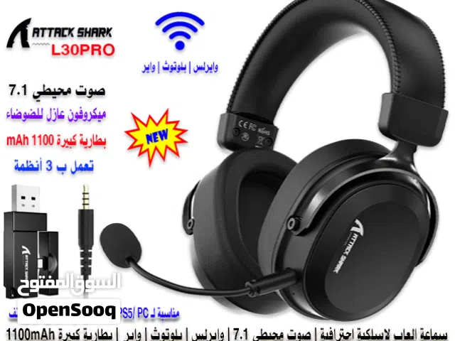 سماعة العاب لاسلكية إحترافية  صوت محيطي 7.1 ATTACK SHARK L30PRO