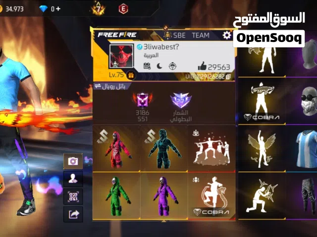 حساب فري فاير