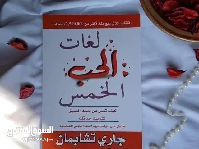 كتب متنوعة