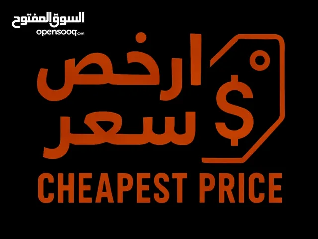 CHEAPEST PRICE