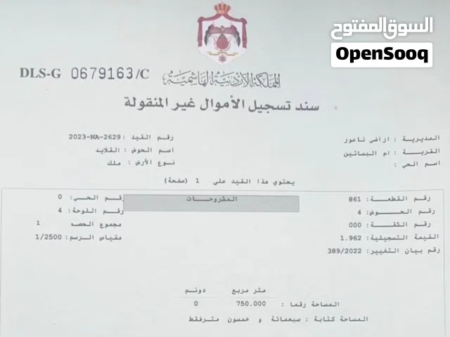 قطعة ارض في موقع مميز بالقرب من Bikers Village